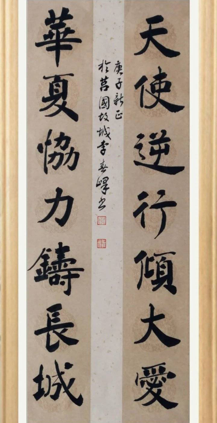 王青松书法作品·对联